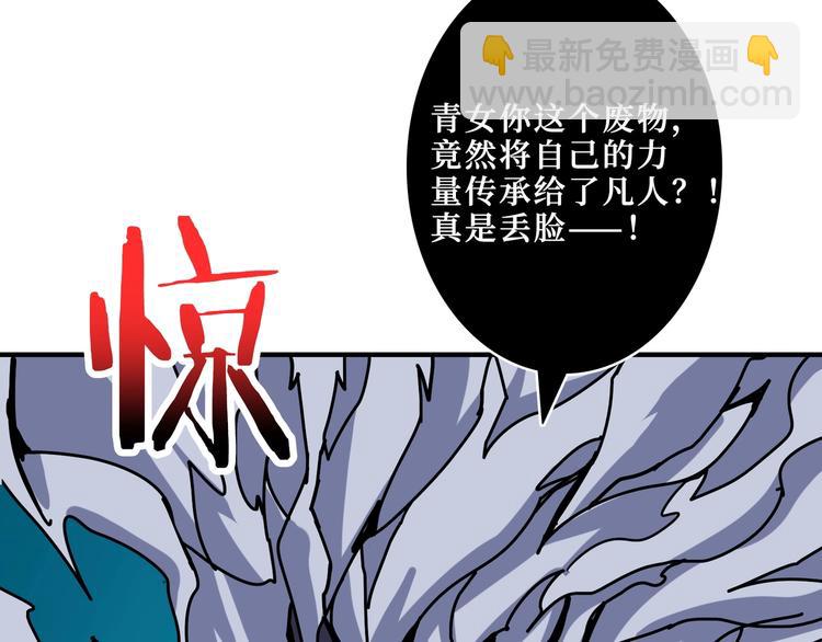 噬神紀 - 第212話 鳴女郎攜手抗敵(2/3) - 8