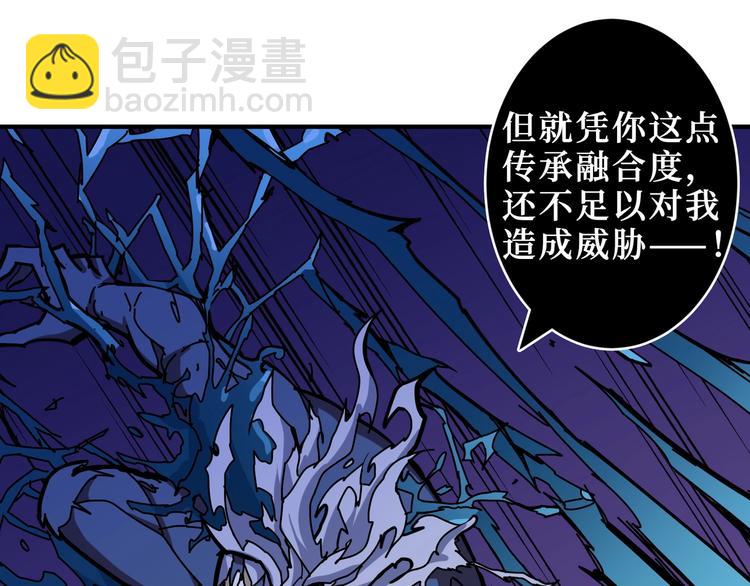 噬神紀 - 第212話 鳴女郎攜手抗敵(2/3) - 3