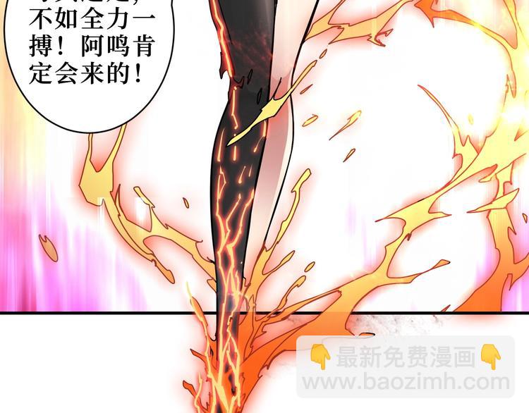 噬神紀 - 第212話 鳴女郎攜手抗敵(2/3) - 3