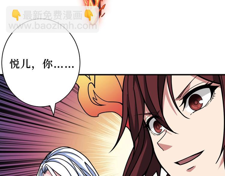 噬神紀 - 第212話 鳴女郎攜手抗敵(2/3) - 4