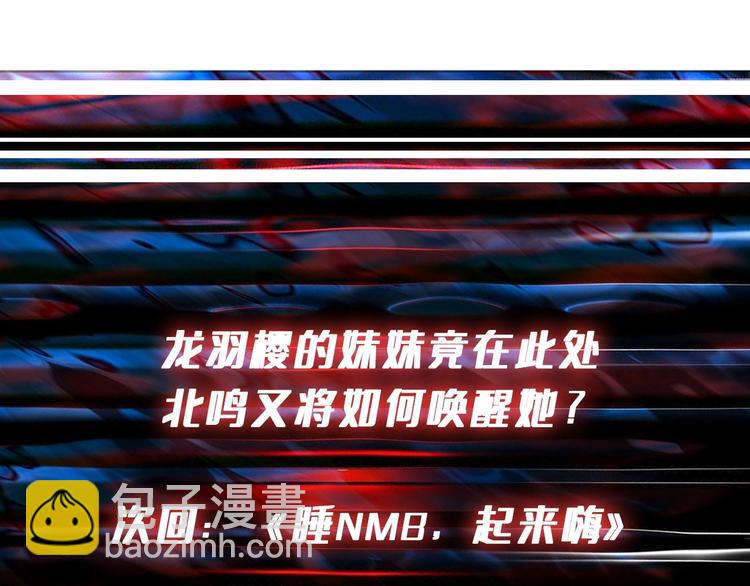 噬神紀 - 第214話 不肯見人的丫頭(3/3) - 1