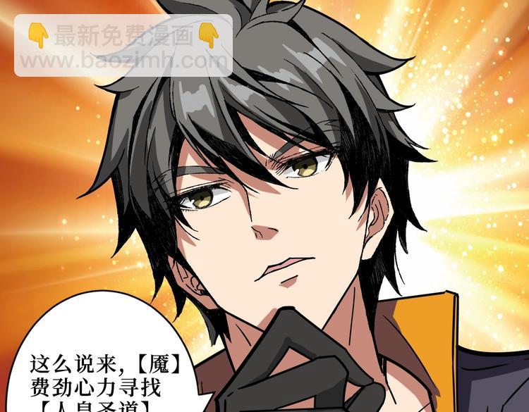 噬神紀 - 第214話 不肯見人的丫頭(1/3) - 5