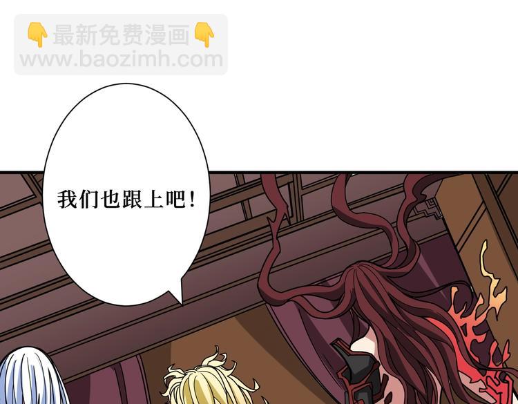 噬神紀 - 第214話 不肯見人的丫頭(2/3) - 8