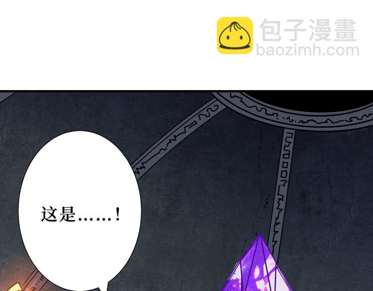 噬神紀 - 第214話 不肯見人的丫頭(2/3) - 8