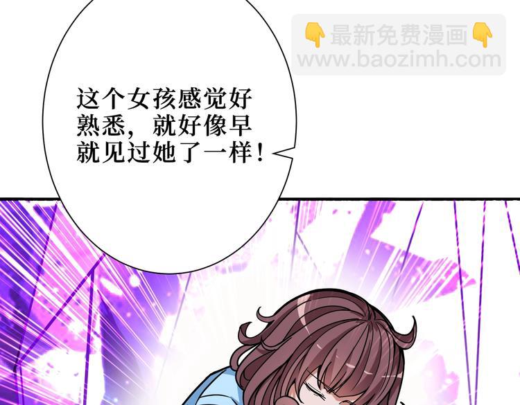 噬神紀 - 第214話 不肯見人的丫頭(2/3) - 3