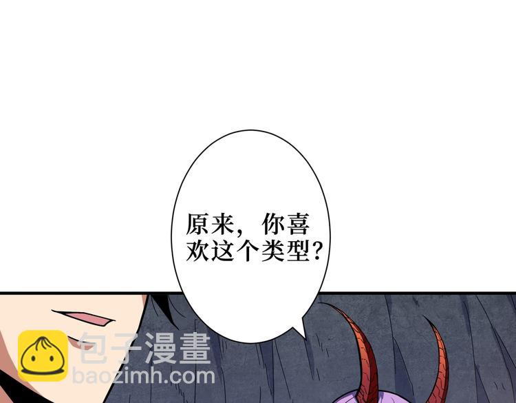 噬神紀 - 第214話 不肯見人的丫頭(2/3) - 5