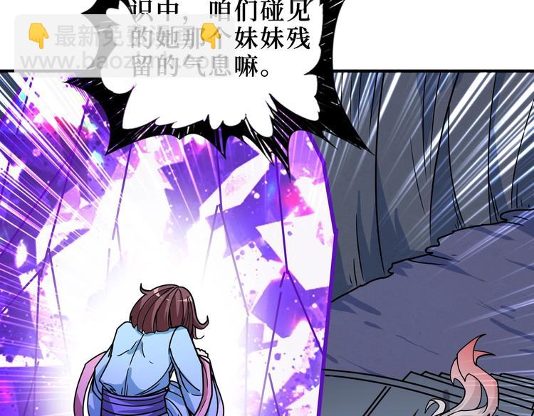 噬神紀 - 第214話 不肯見人的丫頭(2/3) - 2