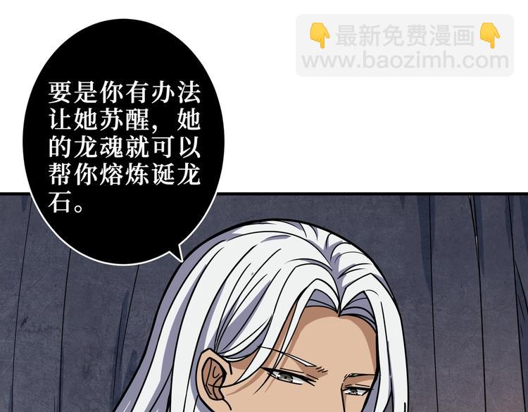 噬神紀 - 第214話 不肯見人的丫頭(2/3) - 6