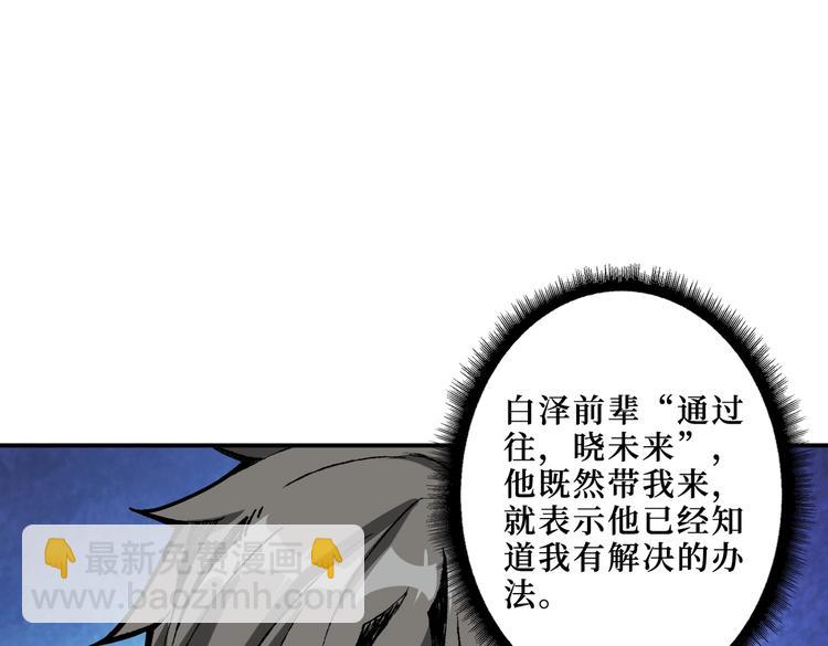 噬神紀 - 第214話 不肯見人的丫頭(2/3) - 2