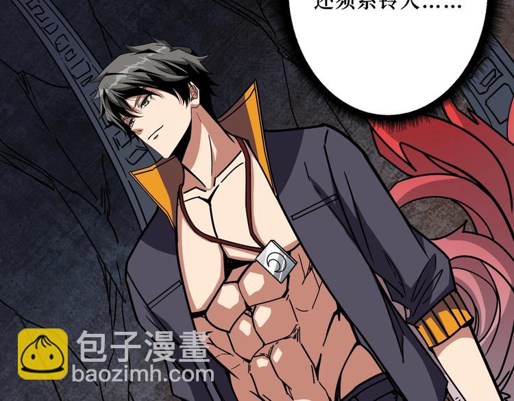 噬神紀 - 第214話 不肯見人的丫頭(2/3) - 5