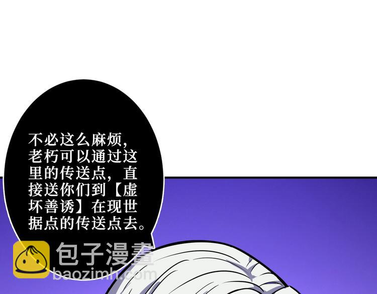 噬神紀 - 第216話 拜託你了(3/3) - 5