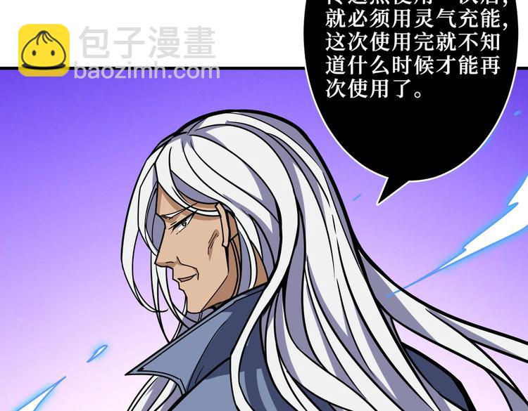 噬神紀 - 第216話 拜託你了(3/3) - 4