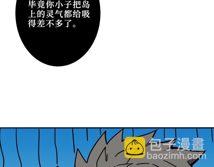 噬神紀 - 第216話 拜託你了(3/3) - 6