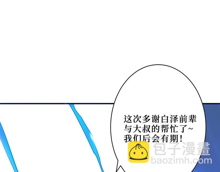 噬神紀 - 第216話 拜託你了(3/3) - 4