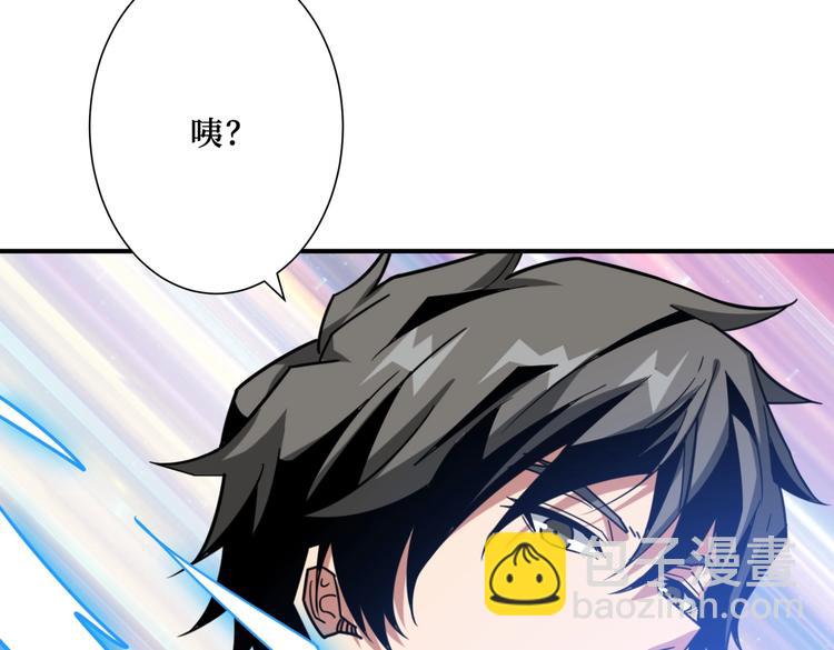 噬神紀 - 第216話 拜託你了(3/3) - 4