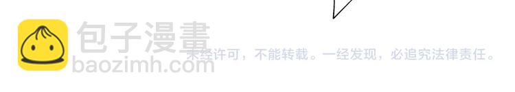 噬神紀 - 第216話 拜託你了(3/3) - 6