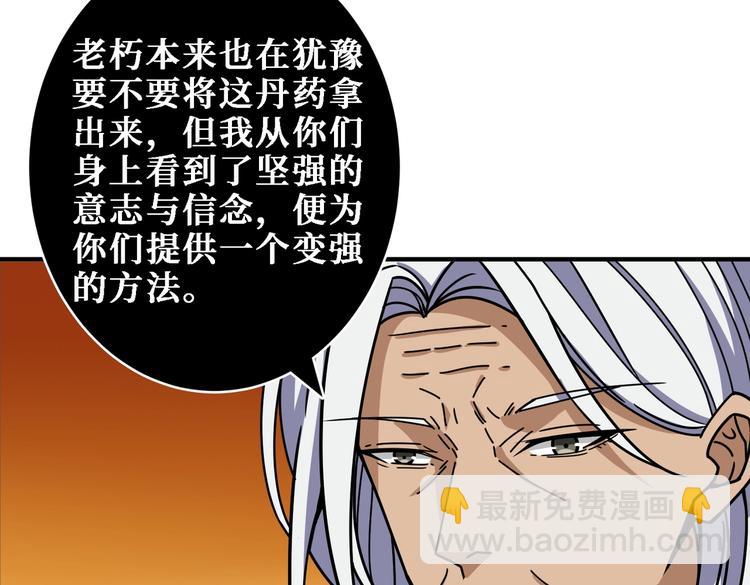 噬神紀 - 第216話 拜託你了(1/3) - 7