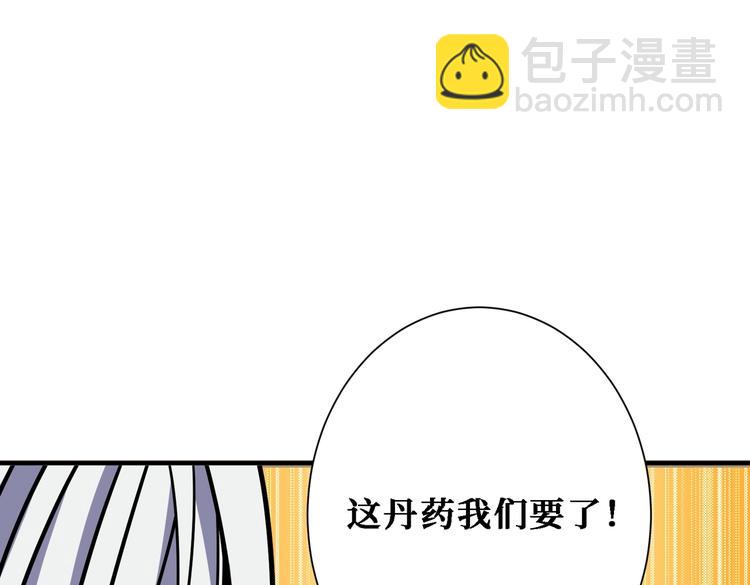 噬神紀 - 第216話 拜託你了(1/3) - 3