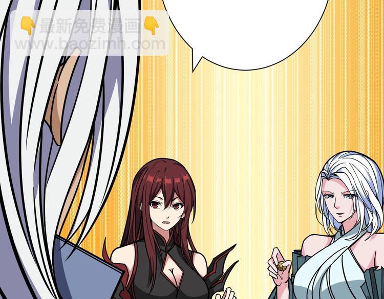 噬神紀 - 第216話 拜託你了(1/3) - 4