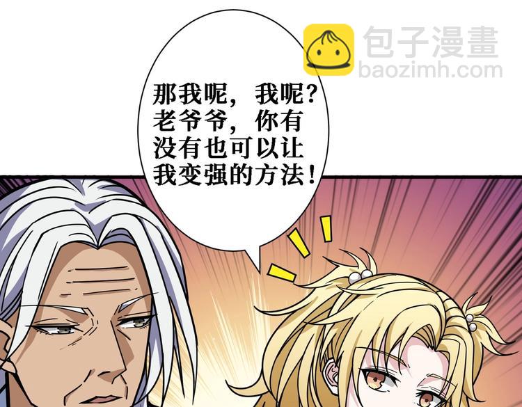 噬神紀 - 第216話 拜託你了(1/3) - 6