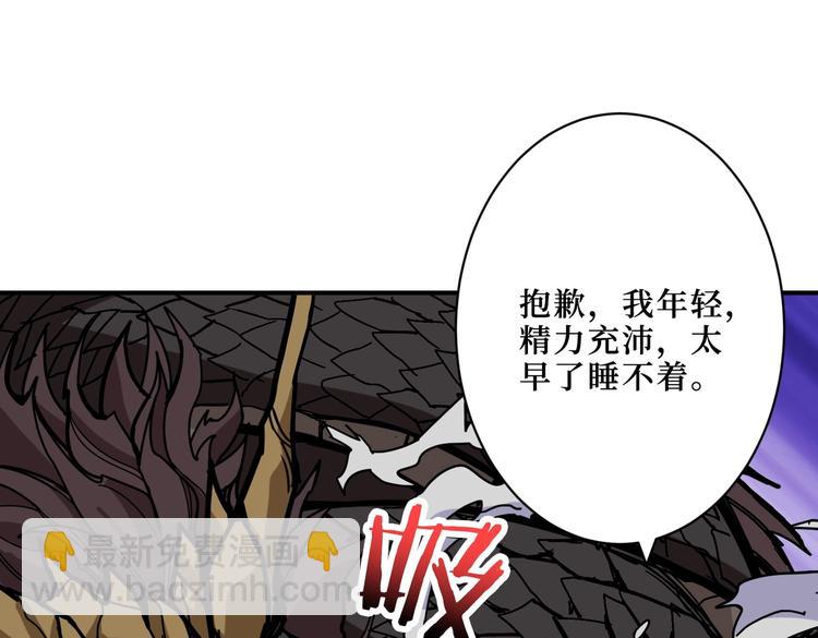 噬神紀 - 第216話 拜託你了(1/3) - 8