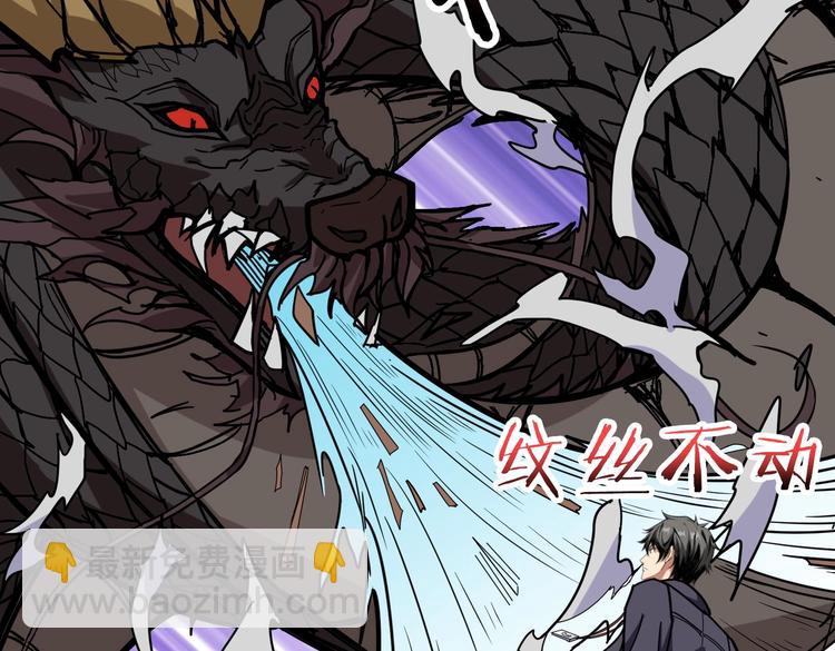 噬神紀 - 第216話 拜託你了(1/3) - 1