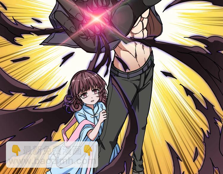 噬神紀 - 第216話 拜託你了(1/3) - 4