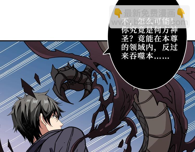 噬神紀 - 第216話 拜託你了(1/3) - 6