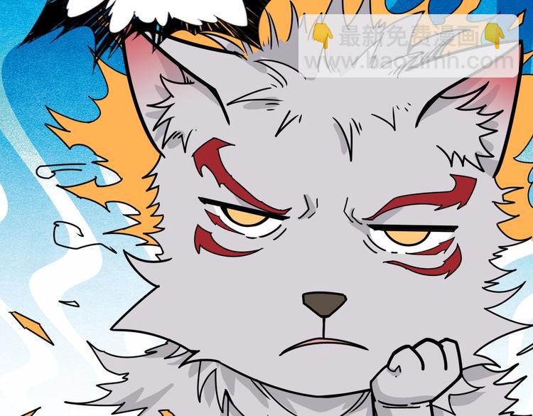 噬神紀 - 第216話 拜託你了(1/3) - 3