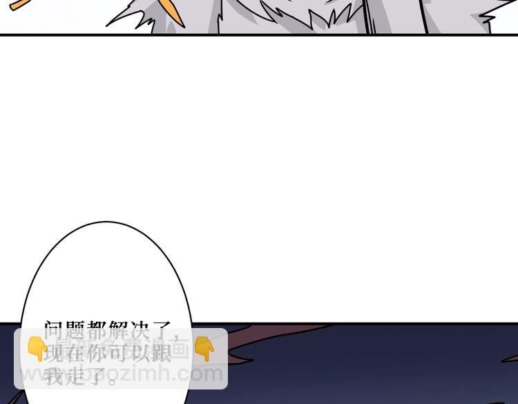 噬神紀 - 第216話 拜託你了(1/3) - 4