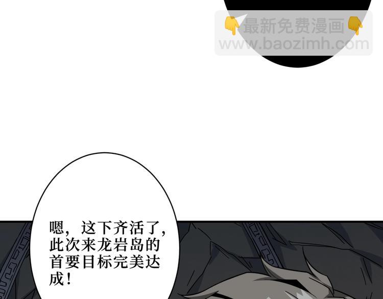 噬神紀 - 第216話 拜託你了(2/3) - 4