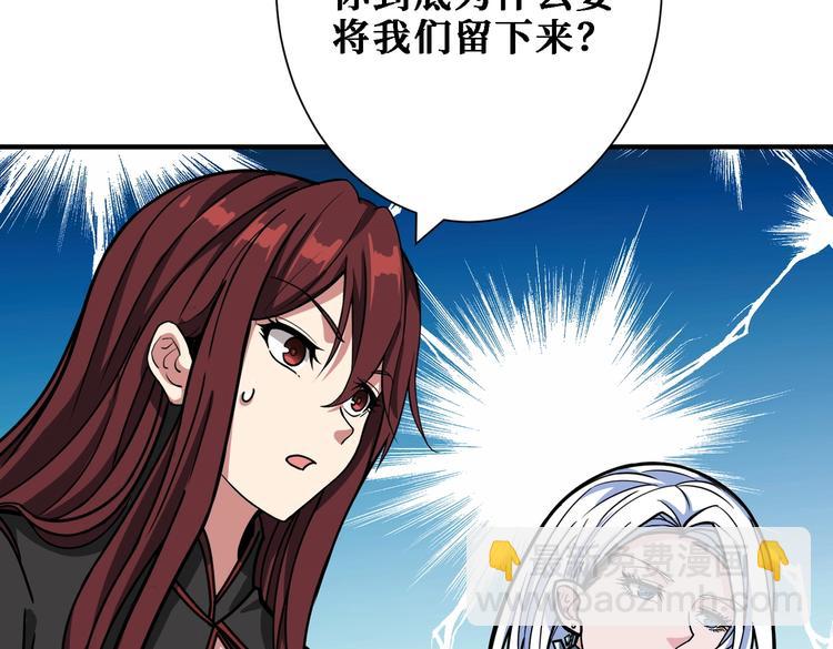 噬神紀 - 第216話 拜託你了(1/3) - 6