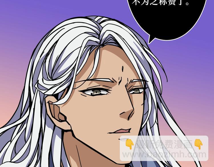 噬神紀 - 第216話 拜託你了(2/3) - 7