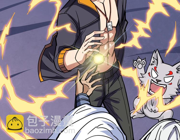 噬神紀 - 第216話 拜託你了(2/3) - 2