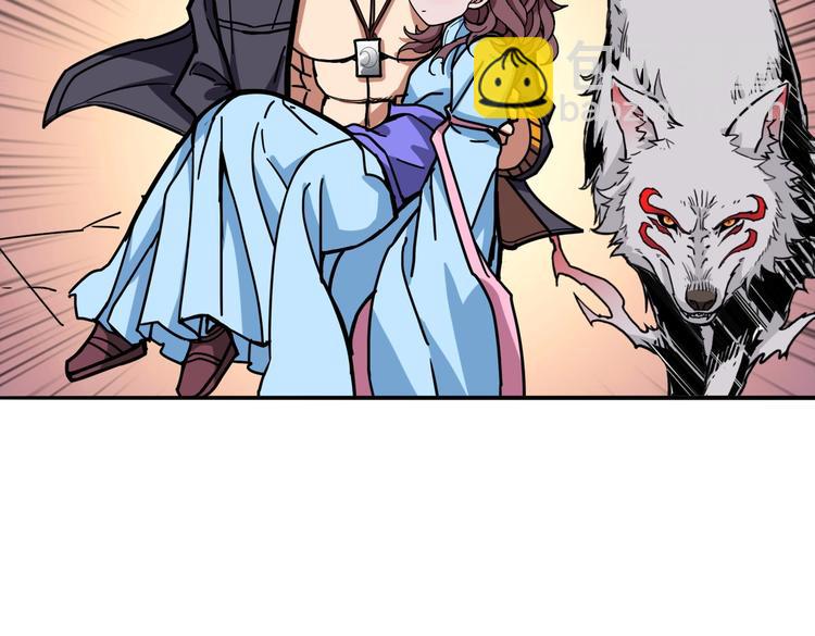 噬神紀 - 第216話 拜託你了(2/3) - 7