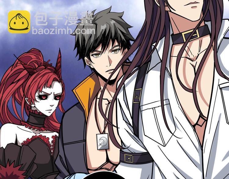 噬神紀 - 第216話 拜託你了(2/3) - 1