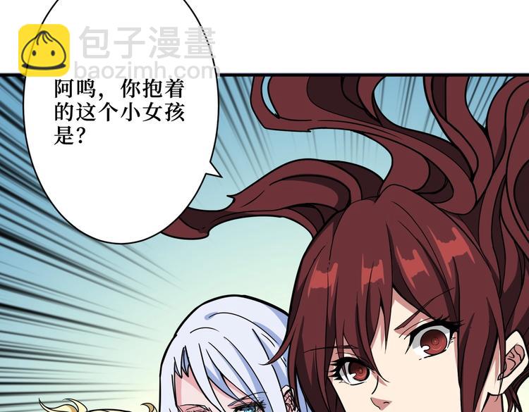 噬神紀 - 第216話 拜託你了(2/3) - 3