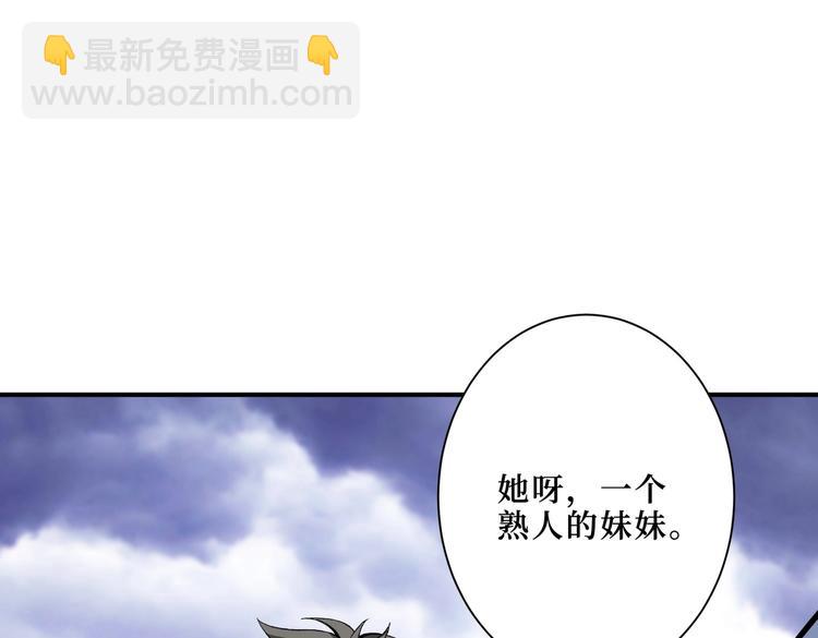 噬神紀 - 第216話 拜託你了(2/3) - 5