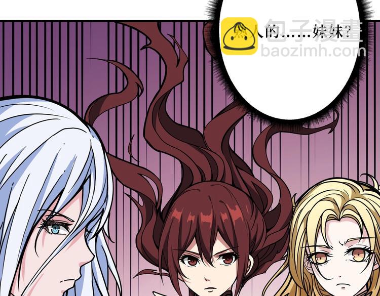 噬神紀 - 第216話 拜託你了(2/3) - 8