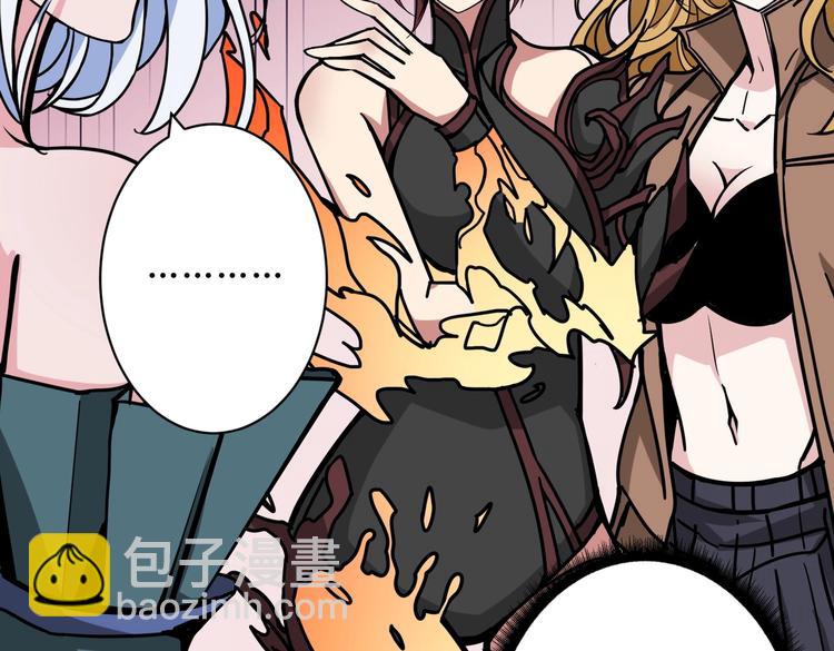 噬神紀 - 第216話 拜託你了(2/3) - 1