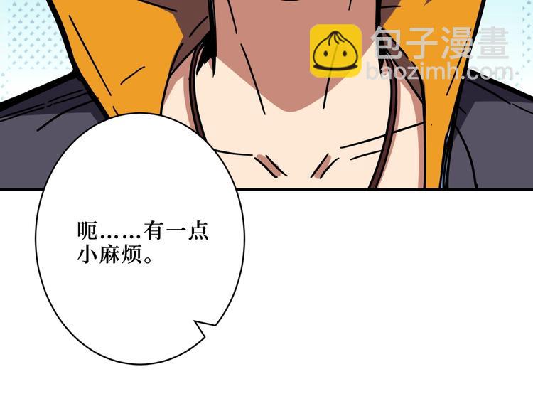 噬神紀 - 第216話 拜託你了(2/3) - 4