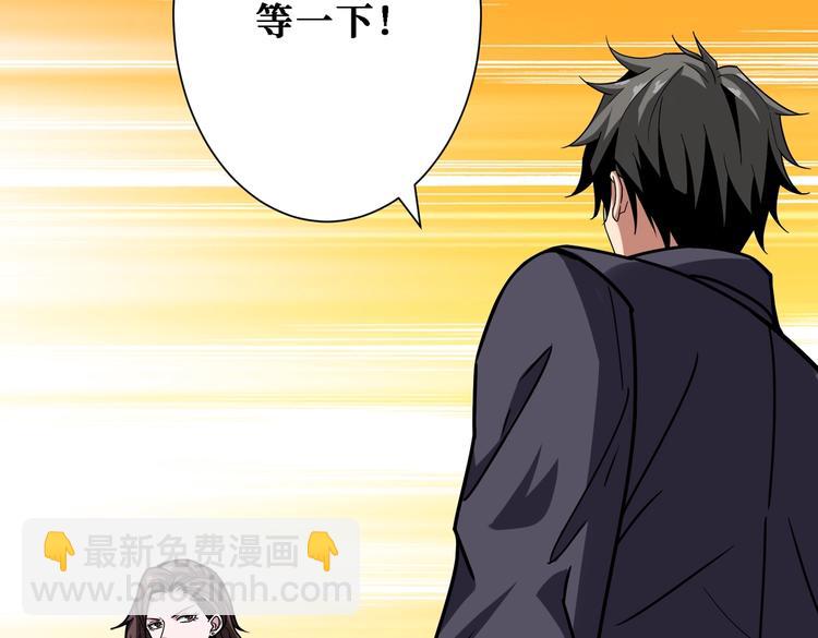 噬神紀 - 第218話 就是你叫龍傲天？(2/3) - 1