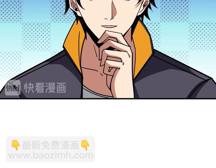 噬神紀 - 第218話 就是你叫龍傲天？(2/3) - 4