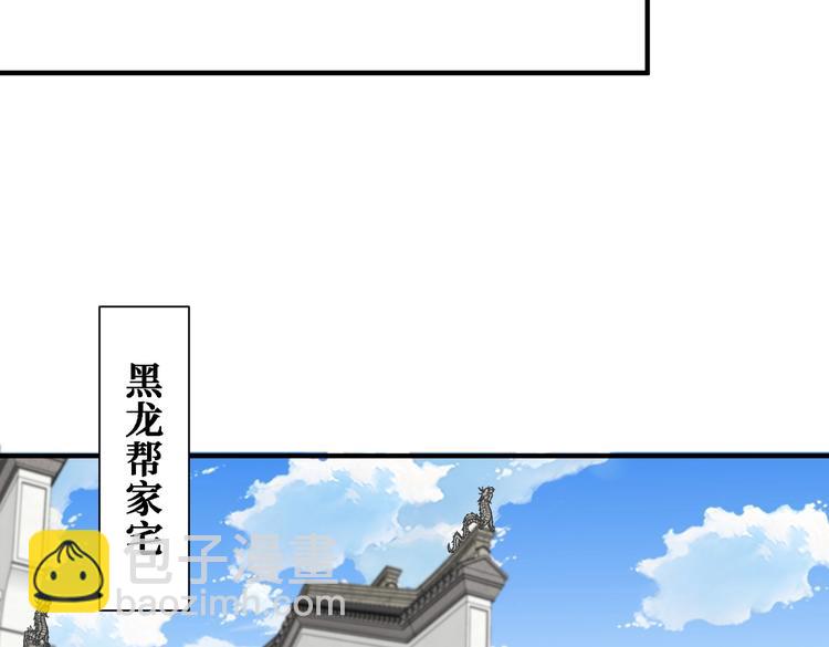 噬神紀 - 第218話 就是你叫龍傲天？(2/3) - 3