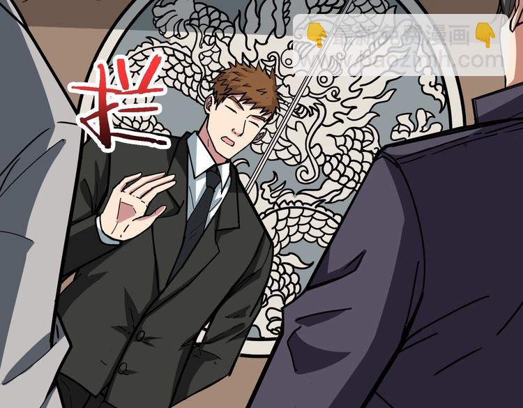 噬神紀 - 第218話 就是你叫龍傲天？(2/3) - 2