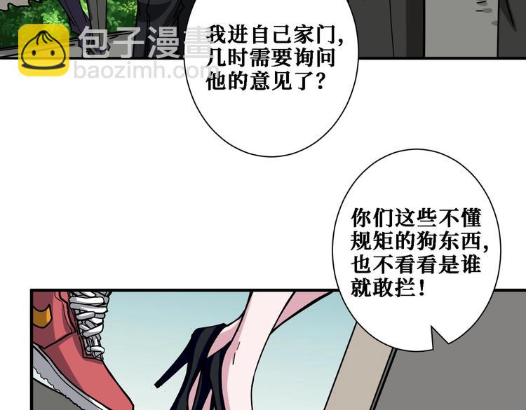 噬神紀 - 第218話 就是你叫龍傲天？(2/3) - 4