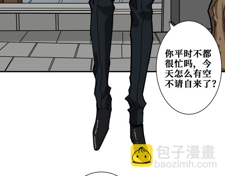 噬神紀 - 第218話 就是你叫龍傲天？(2/3) - 8