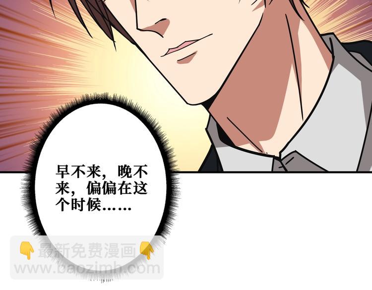 噬神紀 - 第218話 就是你叫龍傲天？(2/3) - 6