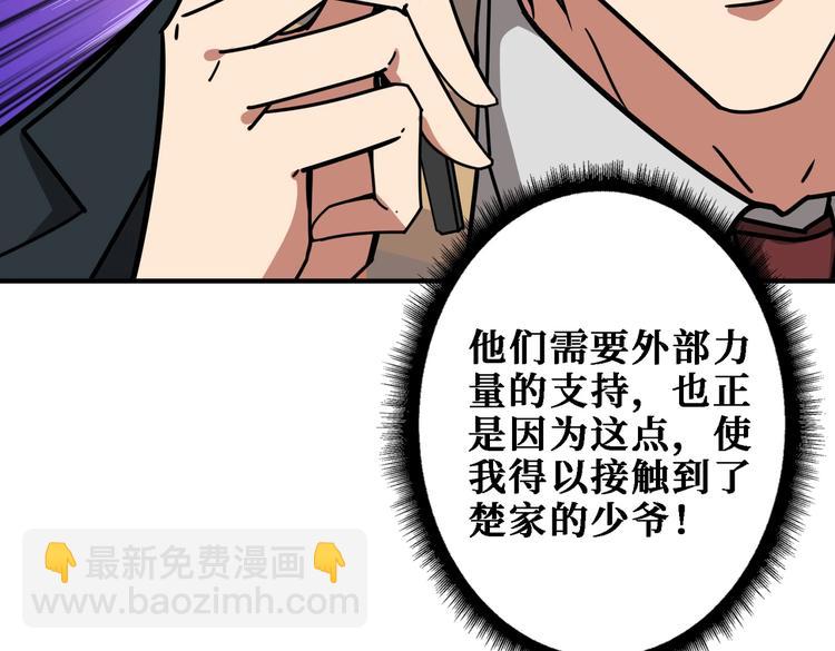 噬神紀 - 第220話 龍族的鬥爭(3/3) - 1