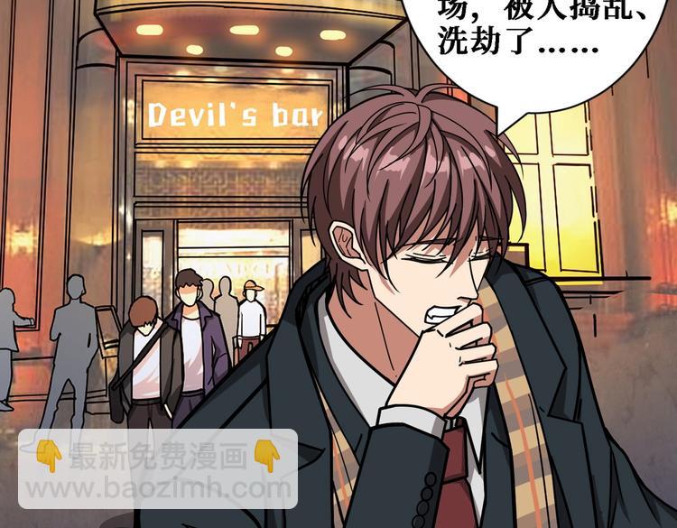 噬神紀 - 第220話 龍族的鬥爭(1/3) - 3